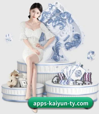 开云 APP 界面